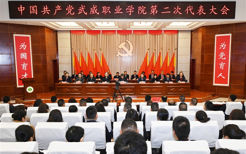 【聚焦党代会】中国共产党迷踪林网站入口第二次代表大会开幕